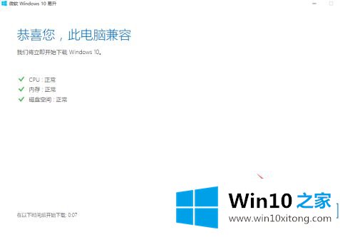 win10电脑更新失败提示0x80240fff的具体操作方式