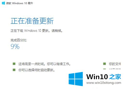 win10电脑更新失败提示0x80240fff的具体操作方式