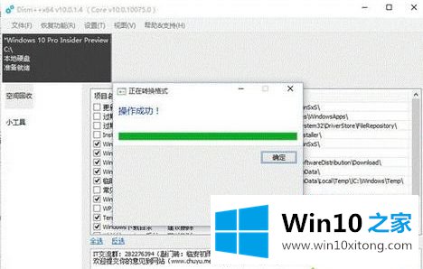 win10正式版esd格式怎么转iso的处理技巧