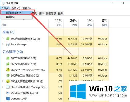 win10桌面图标消失桌面变黑了的完全操作法子