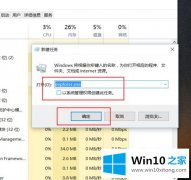 小编教你win10桌面图标消失桌面变黑了的完全操作法子