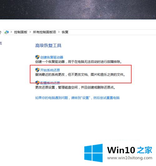 win10桌面图标消失桌面变黑了的完全操作法子