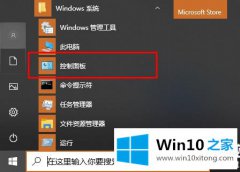 编辑处理win102004关机变重启解决方法的操作要领