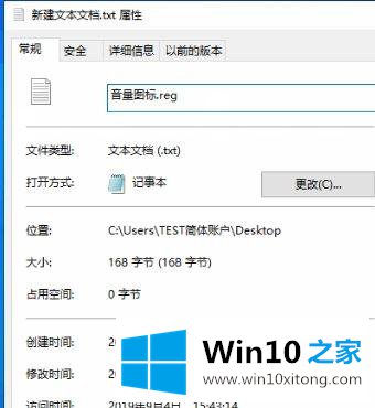 win10点击扬声器图标点击没有反应的完全操作教程