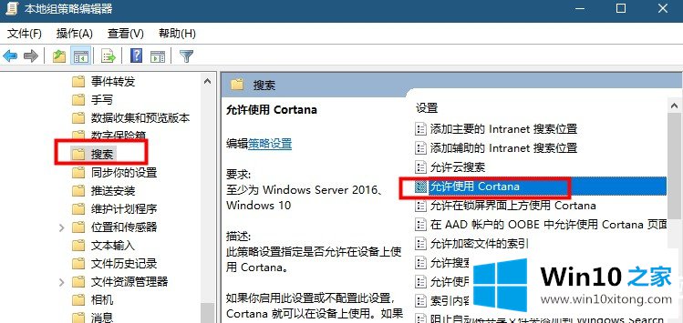 win10搜索框灰色不能用解决方法的完全操作步骤