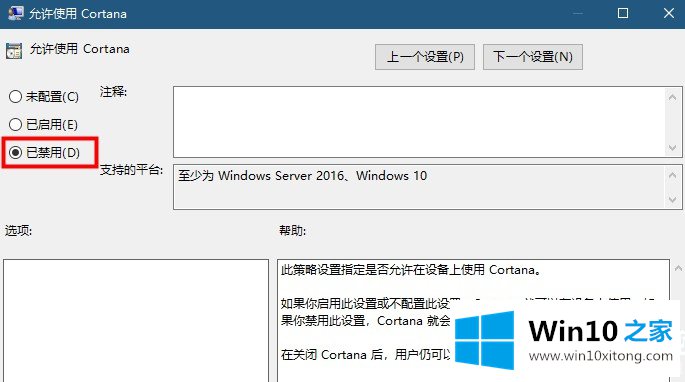 win10搜索框灰色不能用解决方法的完全操作步骤