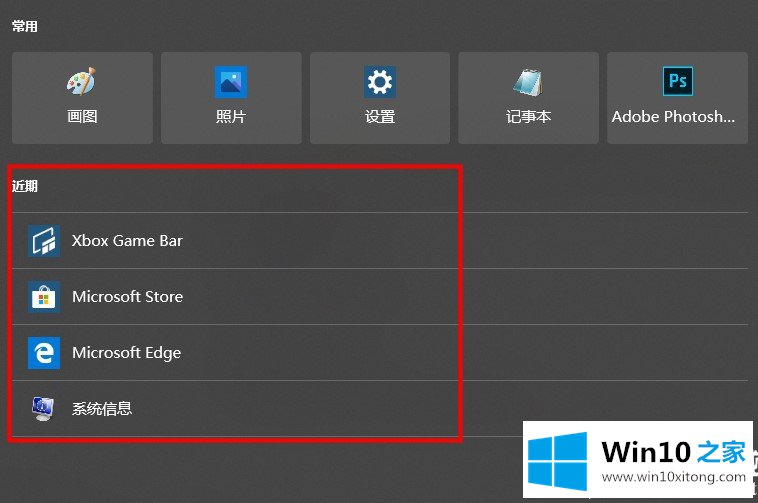 win10搜索框记录删除解决方法的解决法子