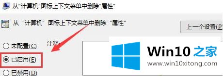 win10电脑鼠标右键怎么没有属性选项的解决手段