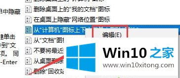 win10电脑鼠标右键怎么没有属性选项的解决手段