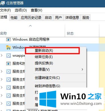 win10搜索框卡死解决办法的具体处理伎俩