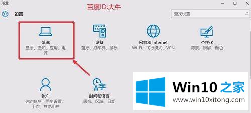 win10桌面图标小喇叭不见了的完全处理技巧