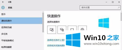 win10桌面图标小喇叭不见了的完全处理技巧