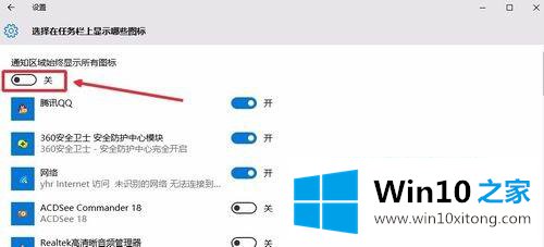 win10桌面图标小喇叭不见了的完全处理技巧