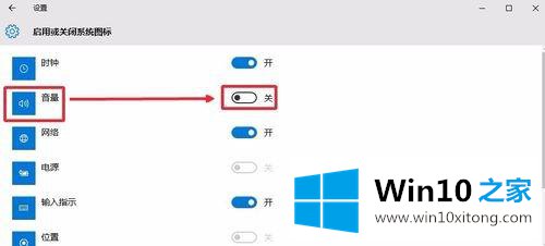 win10桌面图标小喇叭不见了的完全处理技巧