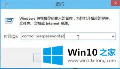 图文帮您win102004开机密码取消解决方法的解决次序