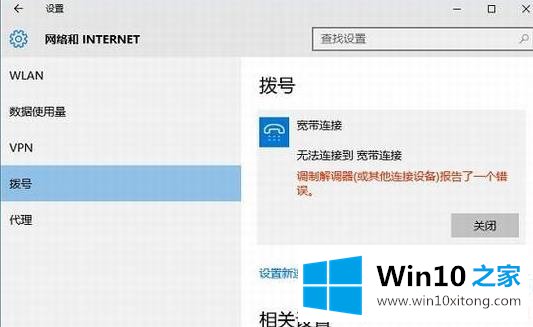 win102004自动断网解决方法的详尽操作举措