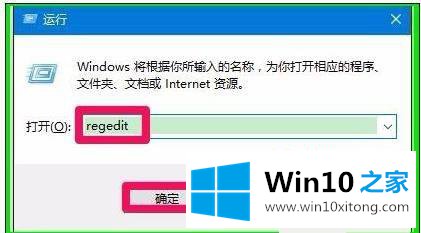 win10电脑桌面图标属性打不开的解决措施