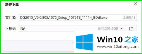 win10的详细解决伎俩