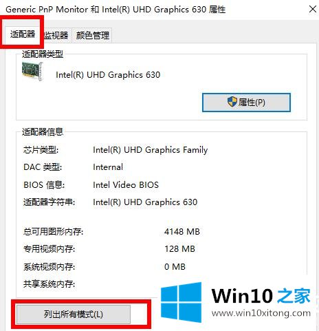 win10穿越火线烟雾头调整解决方法的具体处理方式