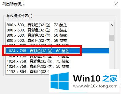 win10穿越火线烟雾头调整解决方法的具体处理方式