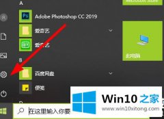 手把手详解win10穿越火线烟雾头调整解决方法的具体处理方式