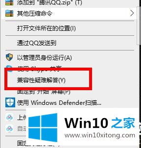 win10穿越火线兼容性调整解决方法的详尽解决举措