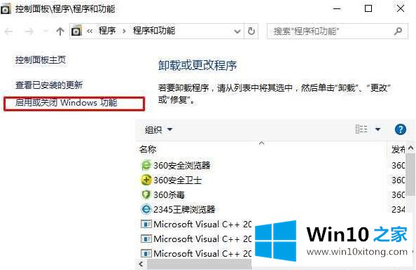 win10的修复教程