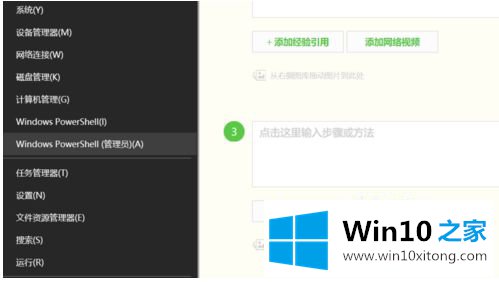 windows10应用商店损坏怎么修复的具体解决法子