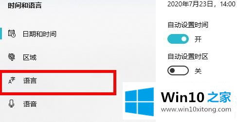 win102004cortana不支持中国解决方法的操作技巧