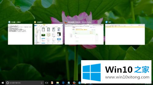 win10系统下任务视图和虚拟桌面功能如何使用的详尽处理办法