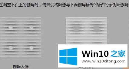 win10桌面失真发亮泛白的处理本领