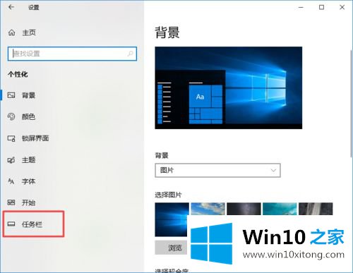 win10桌面任务栏时间没了的操作措施