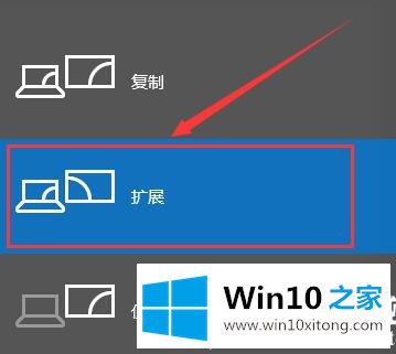 win10投影仪怎么铺满全屏的具体操作手段