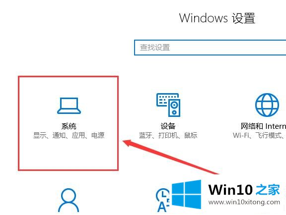 win10投影仪怎么铺满全屏的具体操作手段