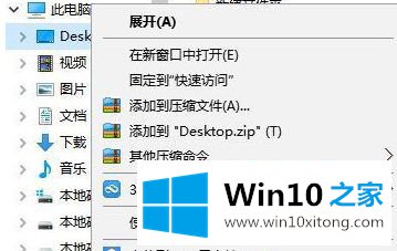 win10桌面弄到d盘的完全解决手段