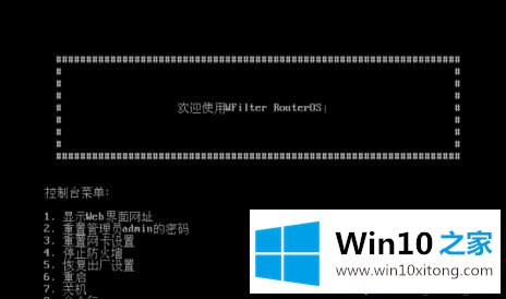 win10下软路由怎么安装的方式方法