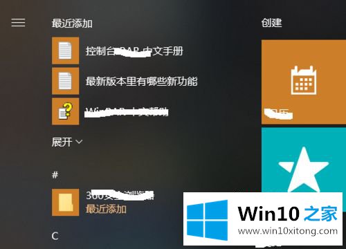 win10电脑闹钟在哪的具体处理门径