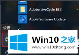 win10控制应用缩放解决方法的详尽处理手段