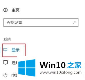 win10控制应用缩放解决方法的详尽处理手段