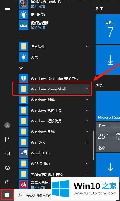 win10专业版反应慢的解决对策