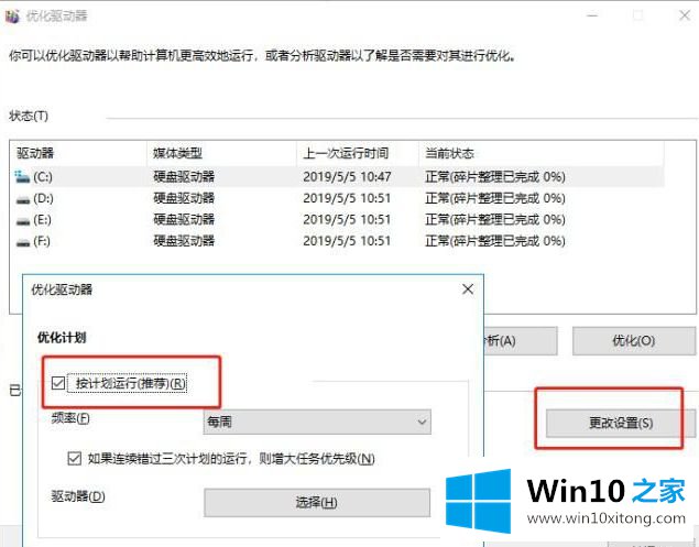 win10专业版反应慢的解决对策