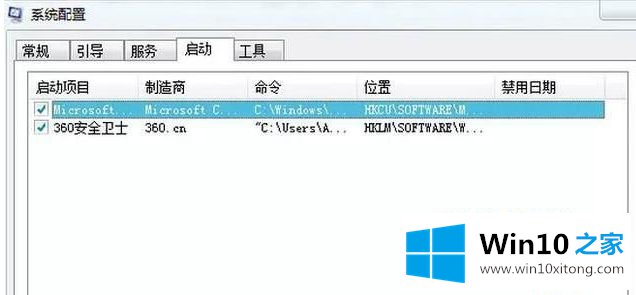 win10专业版反应慢的解决对策