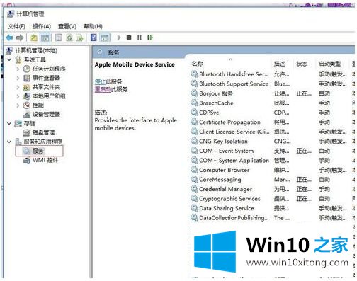 win10系统itunes安装失败正在回滚的详细解决门径