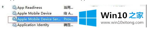 win10系统itunes安装失败正在回滚的详细解决门径