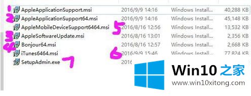 win10系统itunes安装失败正在回滚的详细解决门径