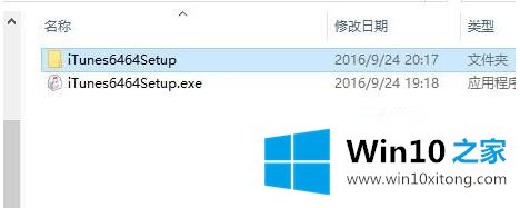 win10系统itunes安装失败正在回滚的详细解决门径