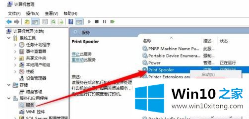 win10无法安装内核打印驱动程序的操作措施