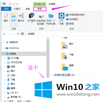 win10磁盘碎片怎么整理的详尽解决手法