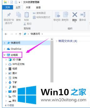 win10磁盘碎片怎么整理的详尽解决手法