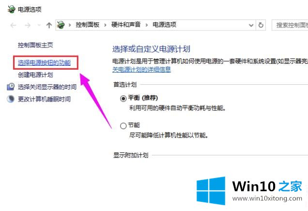 win10待机唤醒花屏的详尽处理举措